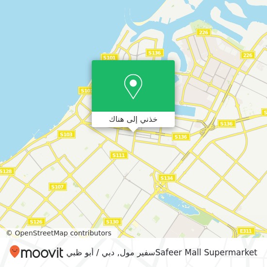 خريطة Safeer Mall Supermarketسفير مول