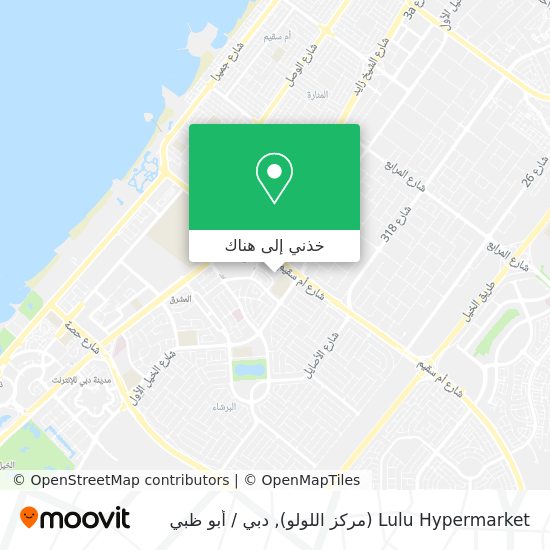 خريطة Lulu Hypermarket (مركز اللولو)