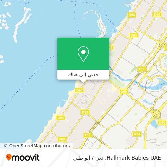 خريطة Hallmark Babies UAE
