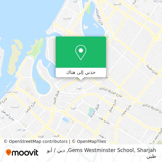 خريطة Gems Westminster School, Sharjah