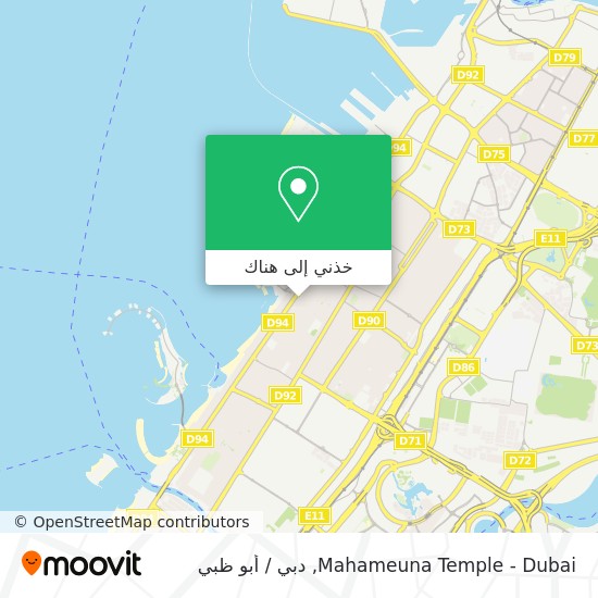 خريطة Mahameuna Temple - Dubai