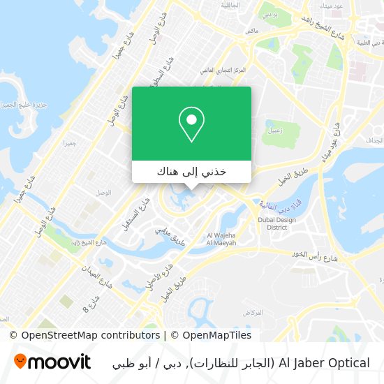 خريطة Al Jaber Optical (الجابر للنظارات)