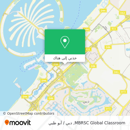 خريطة MBRSC Global Classroom