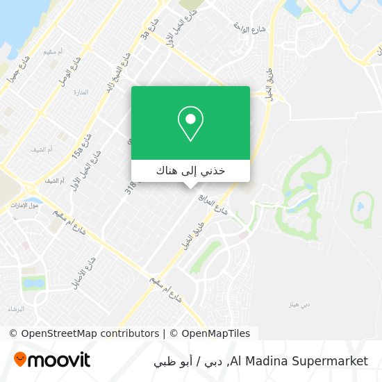خريطة Al Madina Supermarket