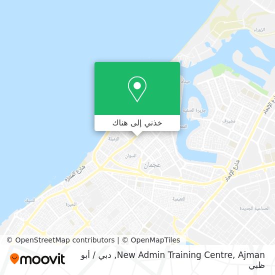 خريطة New Admin Training Centre, Ajman