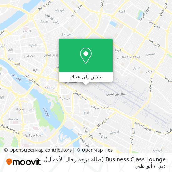 خريطة Business Class Lounge (صالة درجة رجال الأعمال)