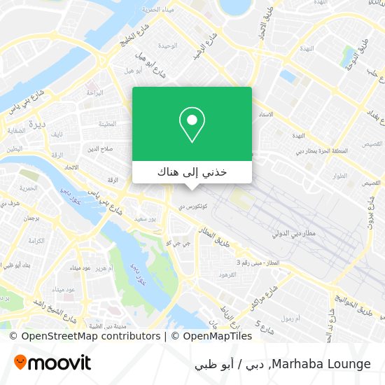 خريطة Marhaba Lounge