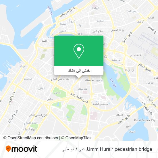 خريطة Umm Hurair pedestrian bridge