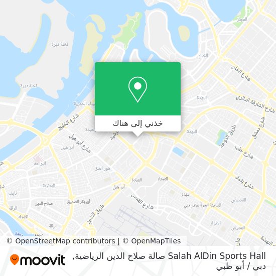 خريطة Salah AlDin Sports Hall صالة صلاح الدين الرياضية