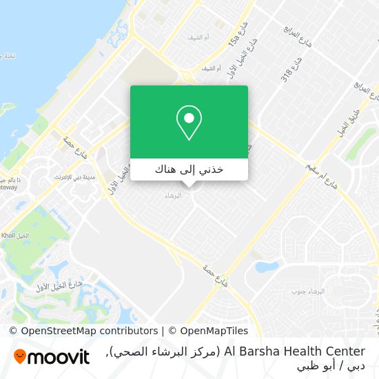 خريطة Al Barsha Health Center (مركز البرشاء الصحي)