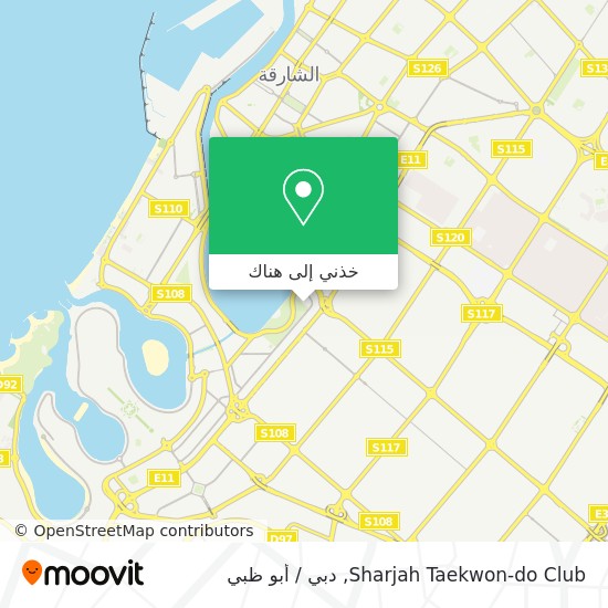 خريطة Sharjah Taekwon-do Club