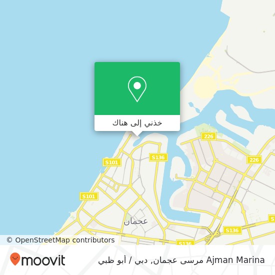 خريطة Ajman Marina مرسى عجمان
