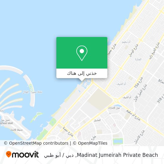 خريطة Madinat Jumeirah Private Beach