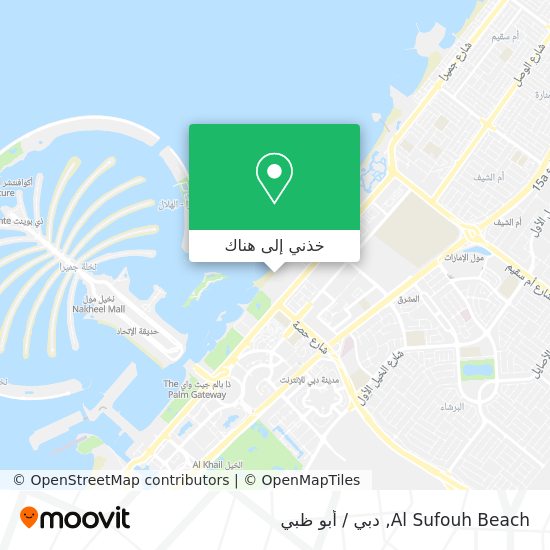 خريطة Al Sufouh Beach
