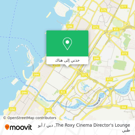 خريطة The Roxy Cinema Director's Lounge
