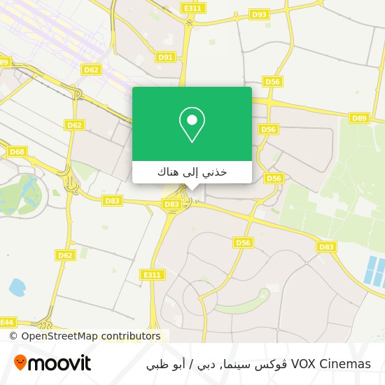 خريطة VOX Cinemas ڤوكس سينما