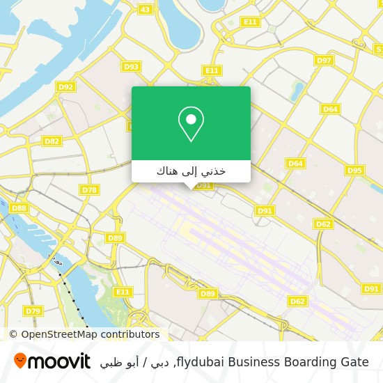 خريطة flydubai Business Boarding Gate