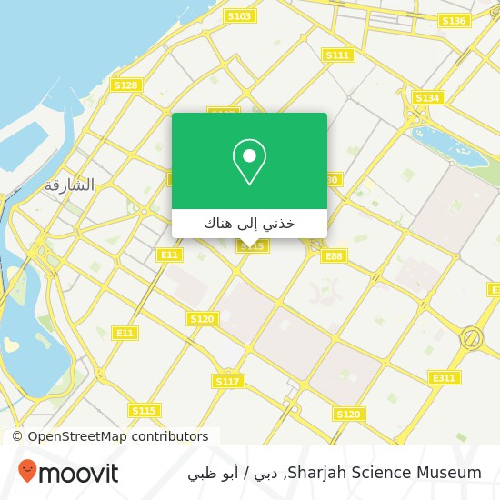 خريطة Sharjah Science Museum