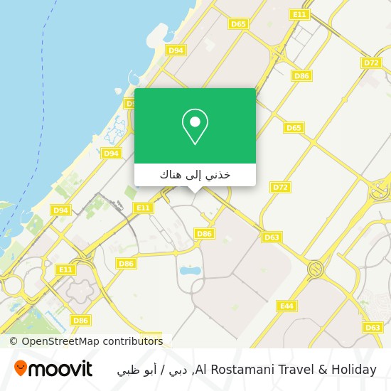 خريطة Al Rostamani Travel & Holiday