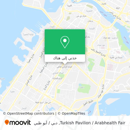 خريطة Turkish Pavilion / Arabhealth Fair