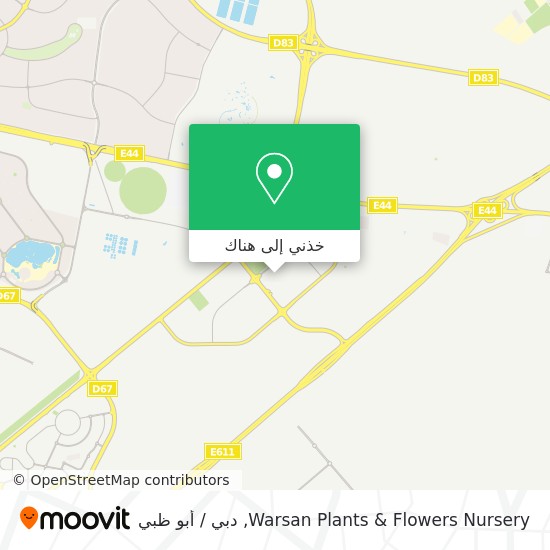 خريطة Warsan Plants & Flowers Nursery