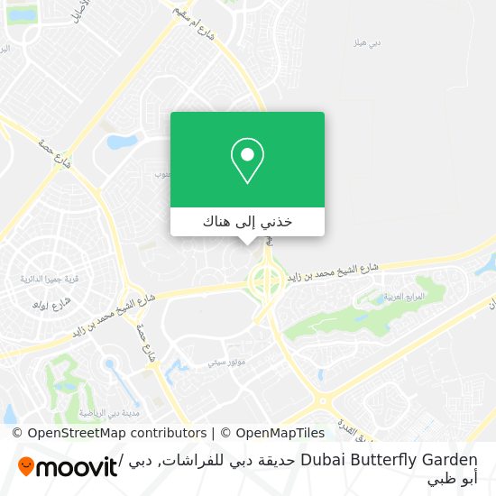 خريطة Dubai Butterfly Garden حديقة دبي للفراشات