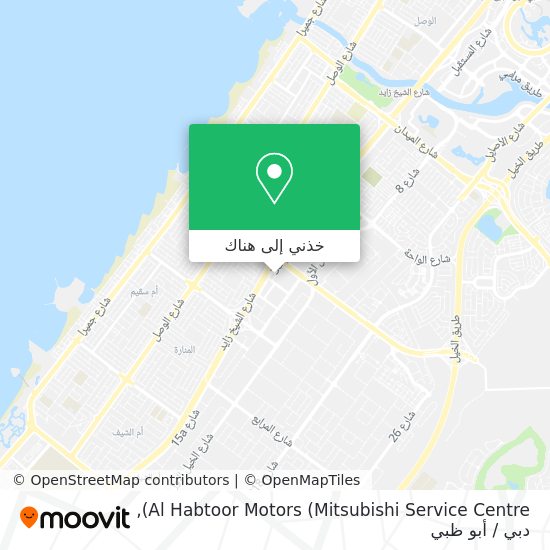 خريطة Al Habtoor Motors (Mitsubishi Service Centre)