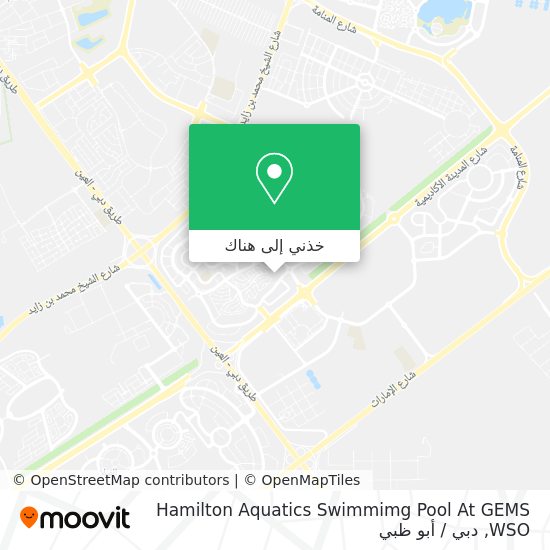 خريطة Hamilton Aquatics Swimmimg Pool At GEMS WSO
