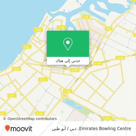 خريطة Emirates Bowling Centre