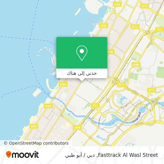 خريطة Fasttrack Al Wasl Street