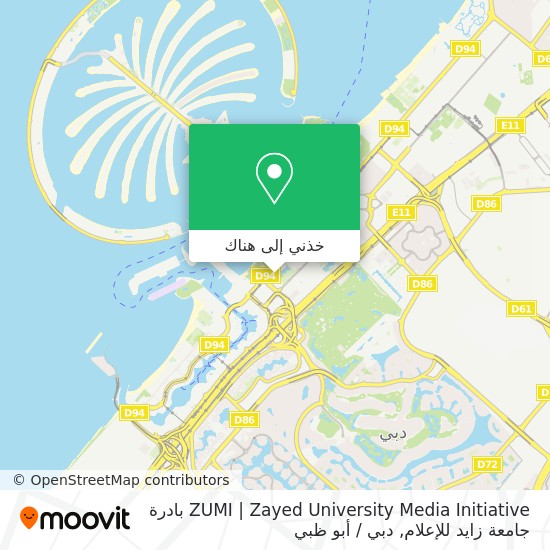 خريطة ZUMI | Zayed University Media Initiative بادرة جامعة زايد للإعلام