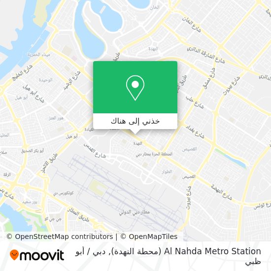خريطة Al Nahda Metro Station (محطة النهدة)