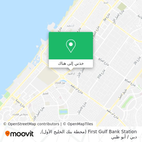 خريطة First Gulf Bank Station (محطة بنك الخليج الأول)