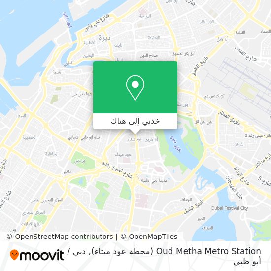 خريطة Oud Metha Metro Station (محطة عود ميثاء)