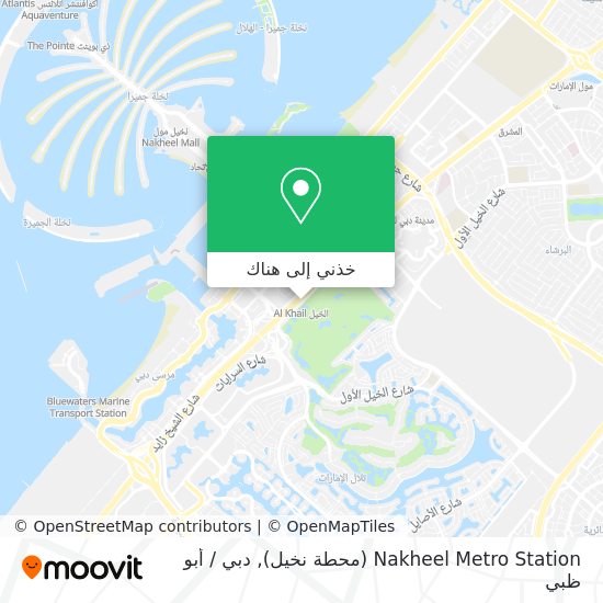 خريطة Nakheel Metro Station (محطة نخيل)