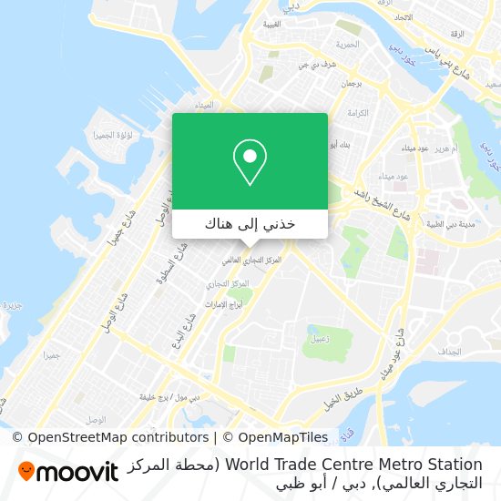 خريطة World Trade Centre Metro Station (محطة المركز التجاري العالمي)