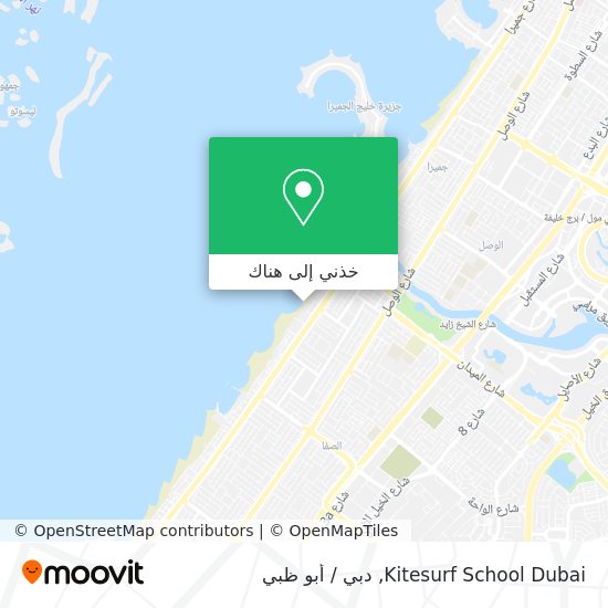 خريطة Kitesurf School Dubai