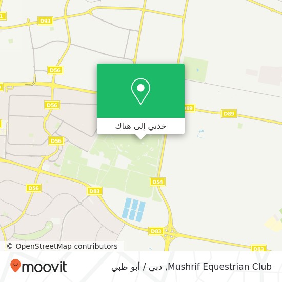 خريطة Mushrif Equestrian Club