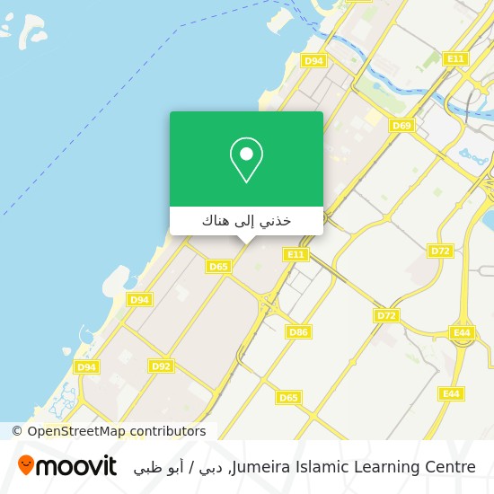 خريطة Jumeira Islamic Learning Centre