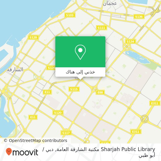 خريطة Sharjah Public Library مكتبة الشارقة العامة