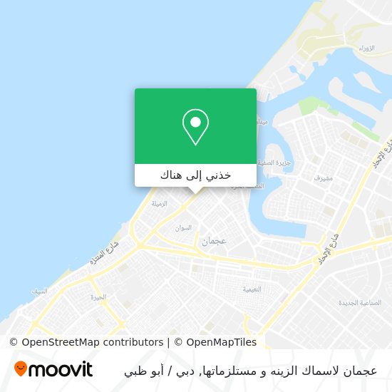 خريطة عجمان لاسماك الزينه و مستلزماتها