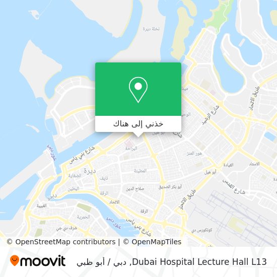 خريطة Dubai Hospital Lecture Hall L13