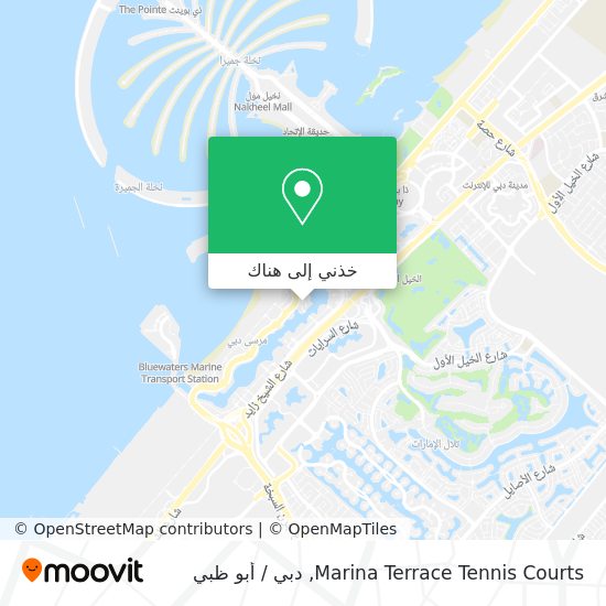 خريطة Marina Terrace Tennis Courts