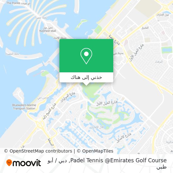 خريطة Padel Tennis @Emirates Golf Course