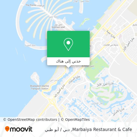خريطة Marbaiya Restaurant & Cafe