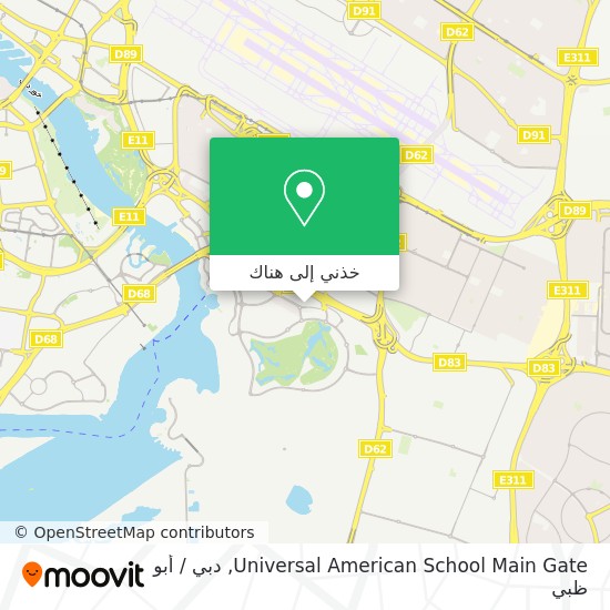 خريطة Universal American School Main Gate