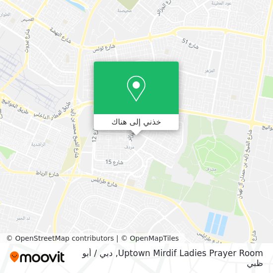 خريطة Uptown Mirdif Ladies Prayer Room