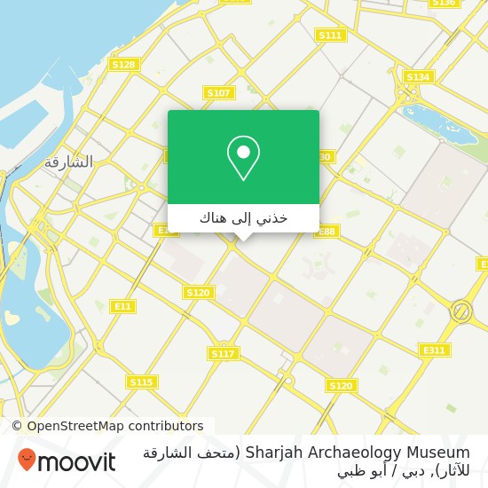 خريطة Sharjah Archaeology Museum (متحف الشارقة للآثار)