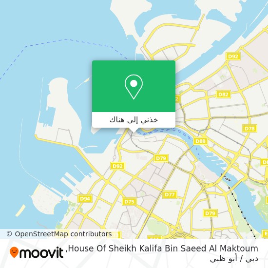 خريطة House Of Sheikh Kalifa Bin Saeed Al Maktoum