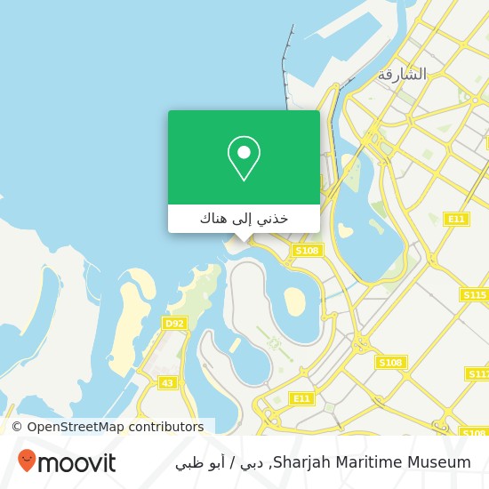 خريطة Sharjah Maritime Museum